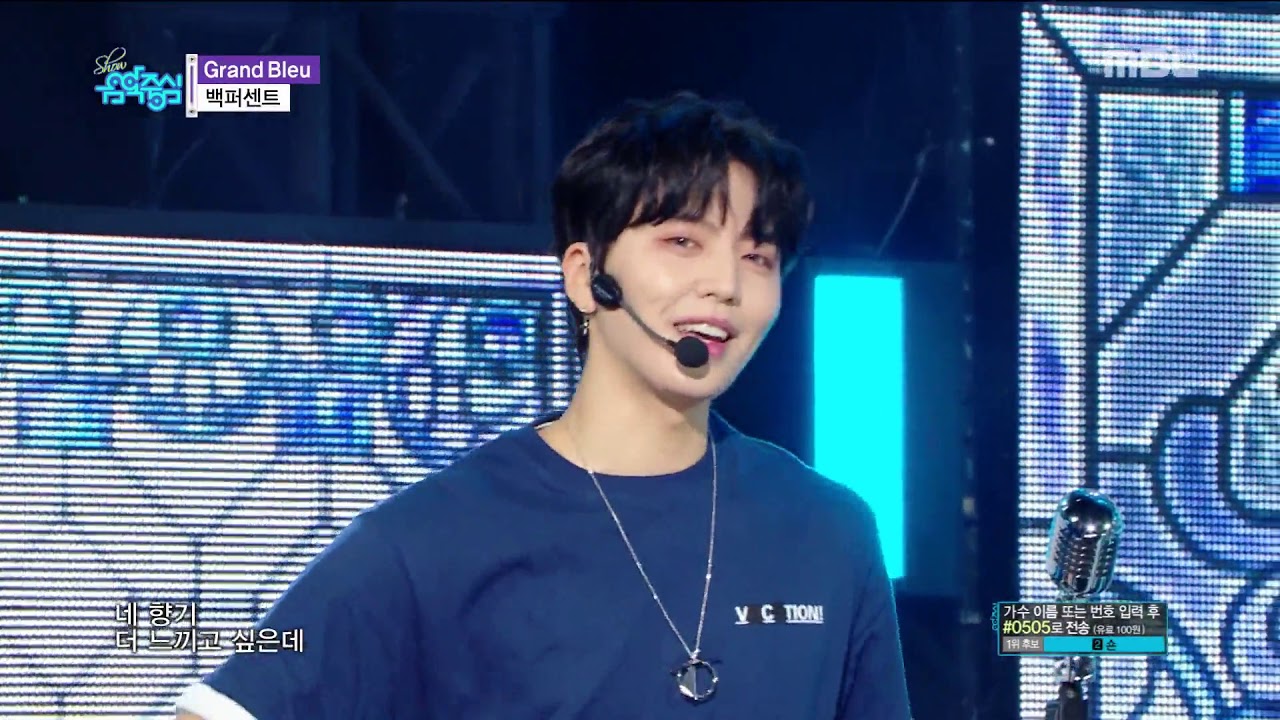 백퍼센트 (100%) - Grand Bleu @ 쇼!음악중심 (Show! Music Core) 180804