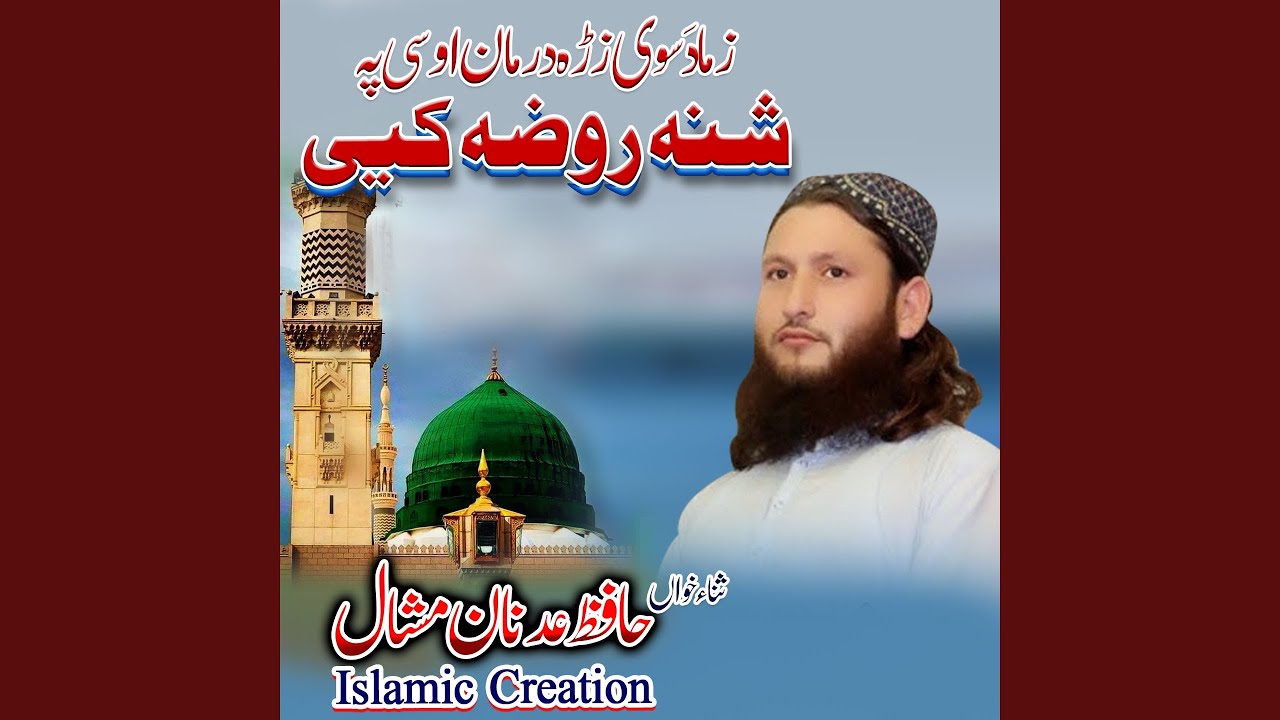 Zama Da Sewe Zre Arman Osi Pa Shna Roza K