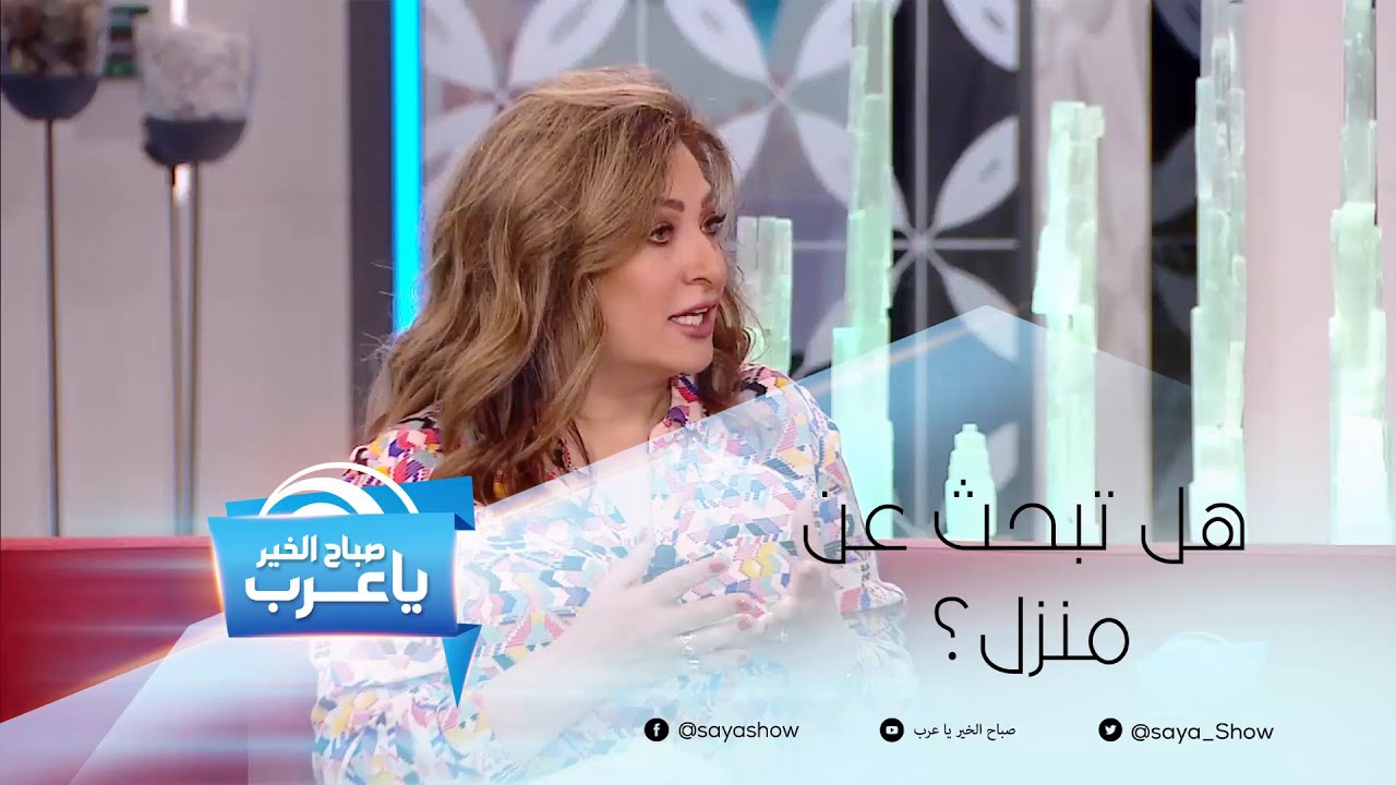 هل تبحث عن منزل؟ إليك هذه النصائح من علم 
