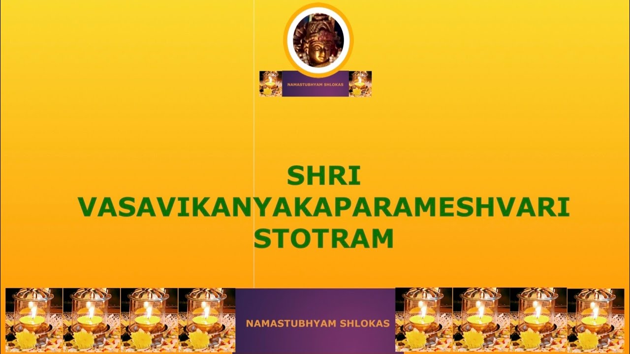 SHREE VASAVI KANYAKA PARAMESHVARI STOTRAM