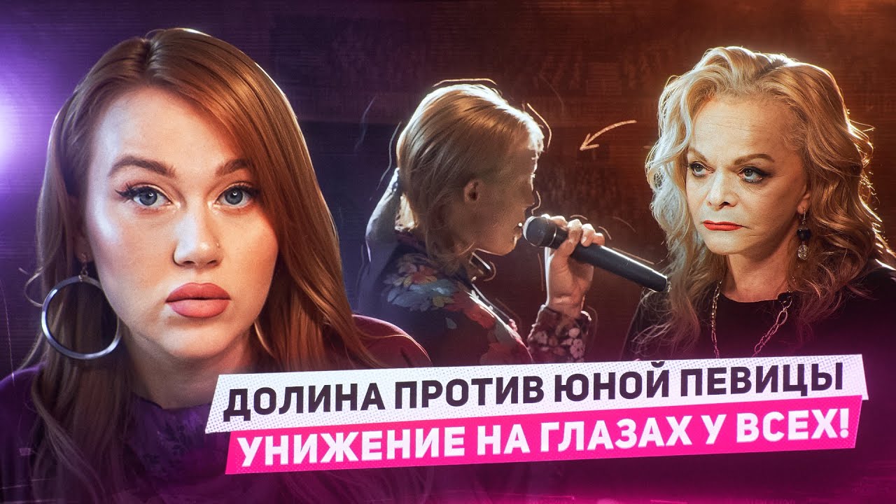 ЛАРИСА ДОЛИНА -  УНИЖЕНИЕ РЕБЕНКА ПЕРЕД ВСЕМИ, ИСПОРЧЕННОЕ ВЫСТУПЛЕНИЕ СТУДЕНТКИ И ССОРА С АНИ ЛОРАК