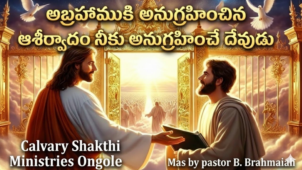  25/FEB/2026-PS, B. BRAHMAIAH GARU- CALVARY SHAKTHI MINISTRIES ONGOLE 