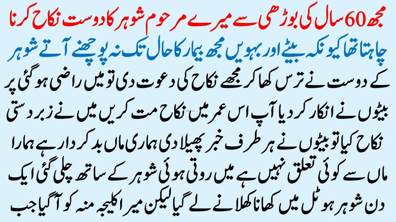 Moral Islamic Stoires | Urdu Best Islamic Lessonable Story | Hindi Kahani | Sachi Kahaniyan