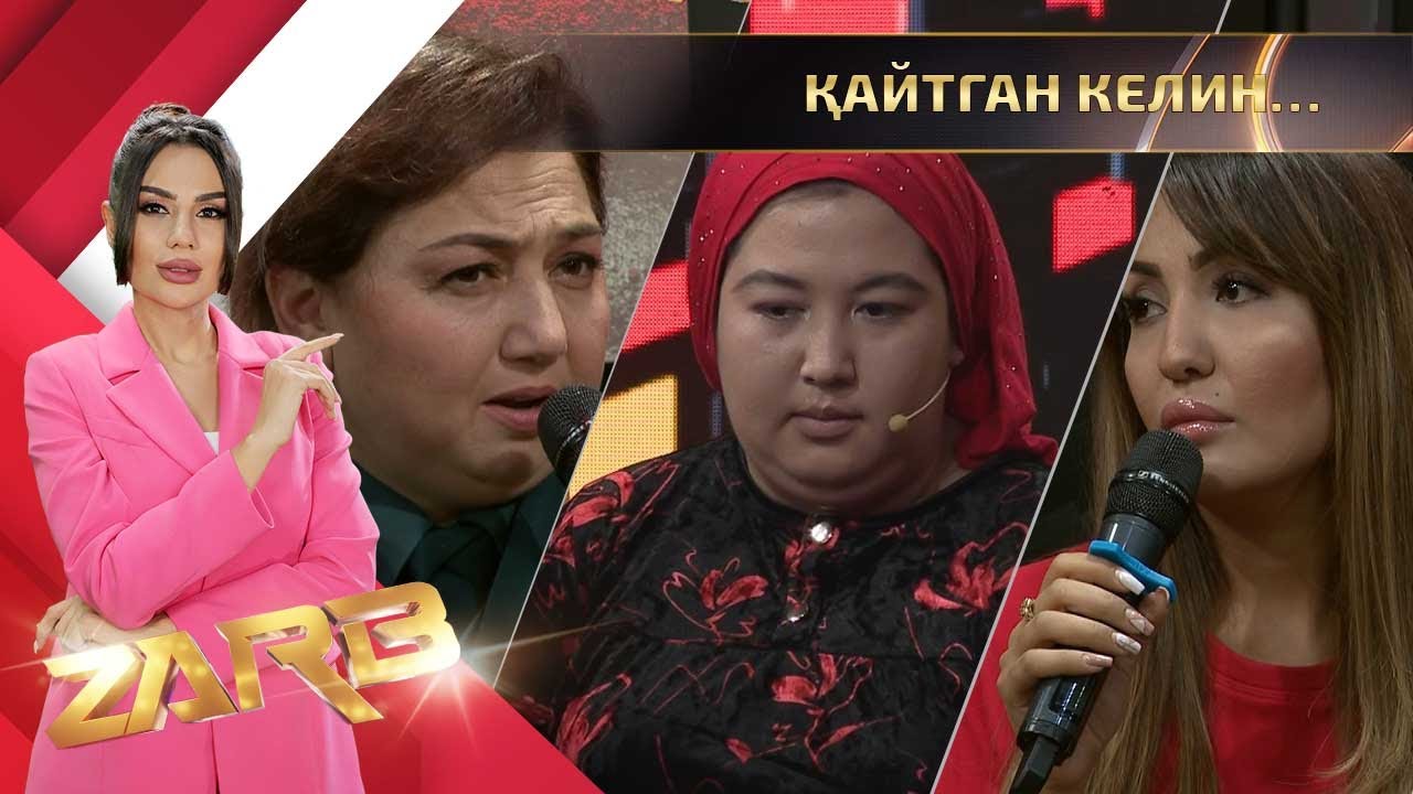 Қайтган келин&hellip; Zarb