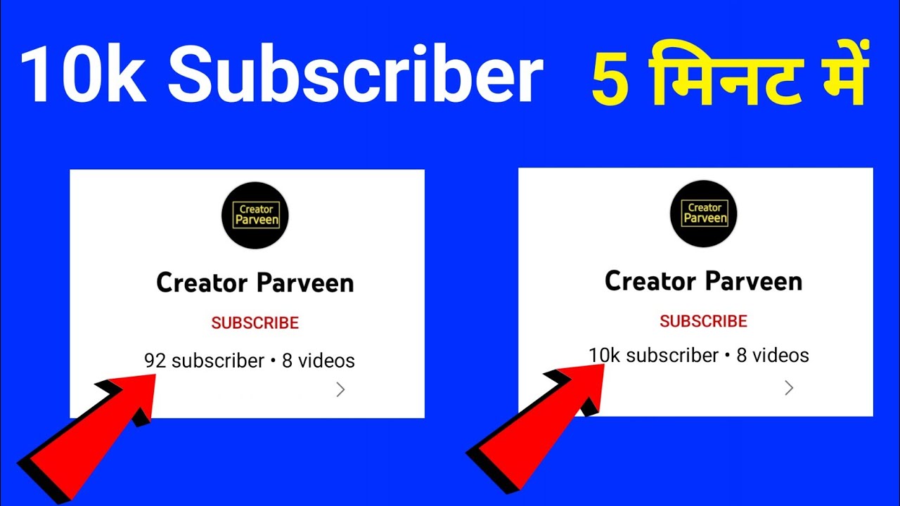 5 मिनट में 10K Subscriber🔥 How To Increase Subscribers On Youtube Channel |How To Increase Subscribe