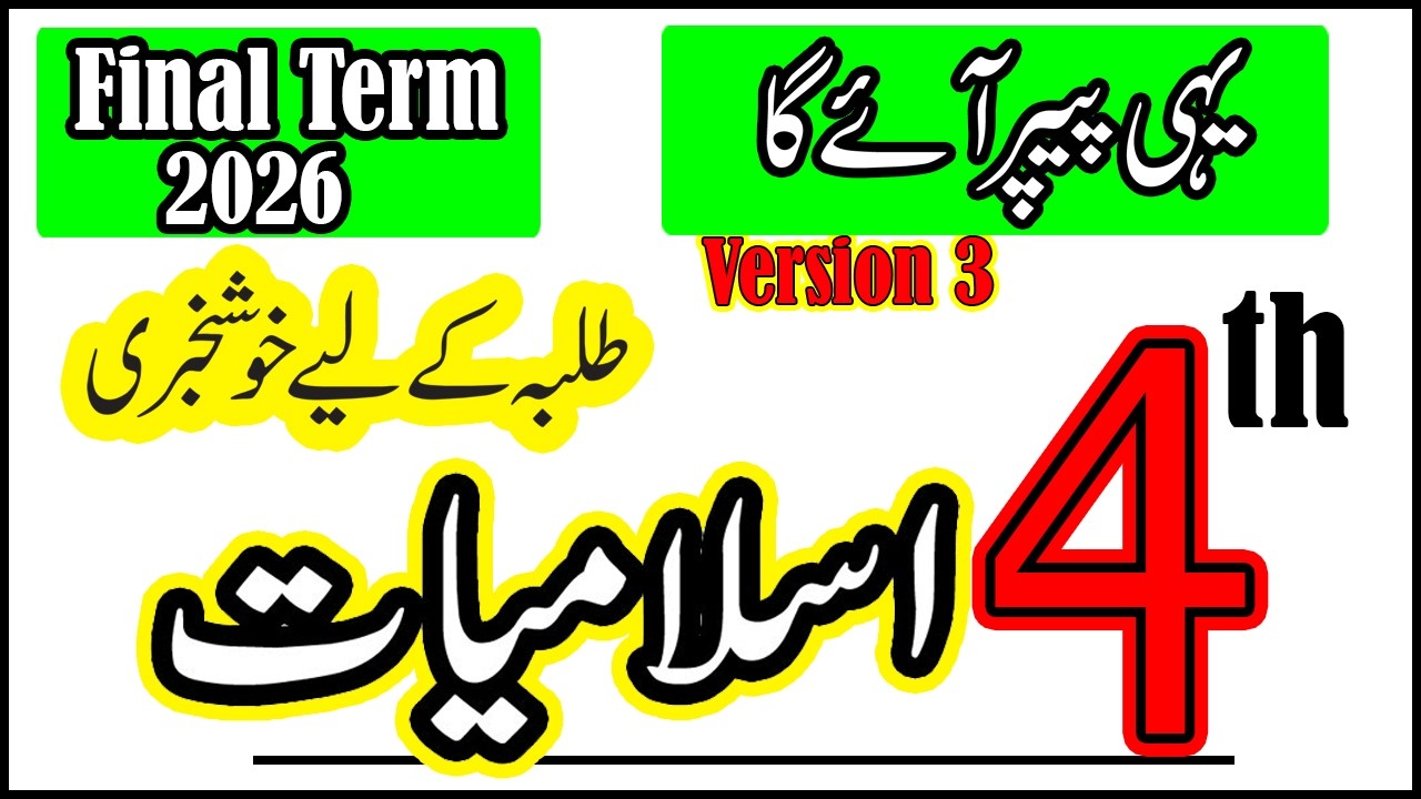 Class 4 Islamiat Final Term Paper 2026 | Version 1,2,3,4 | PECTAA Exam | 4th Class Islamiat ka Paper