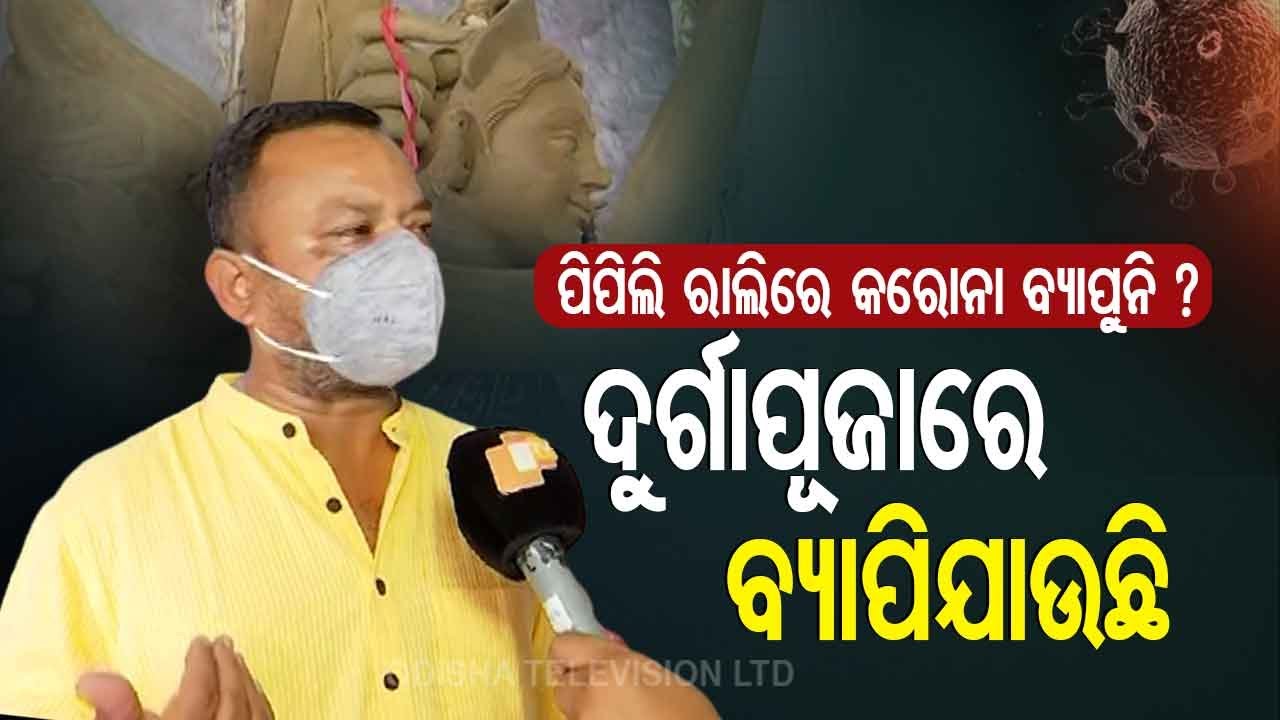 Night Curfew Timing Extended In Covid-19 New Guidelines For October | Updates From Bhubaneswar