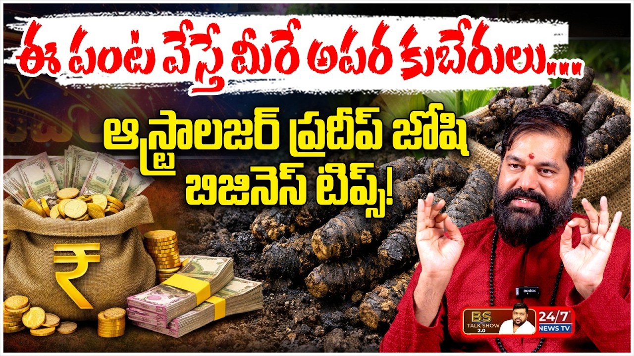 1 కోటితో 100 కోట్లు సంపాదించే మిషన్? | Pradeep Joshi Interview on Gemini AI, Crypto & Farming