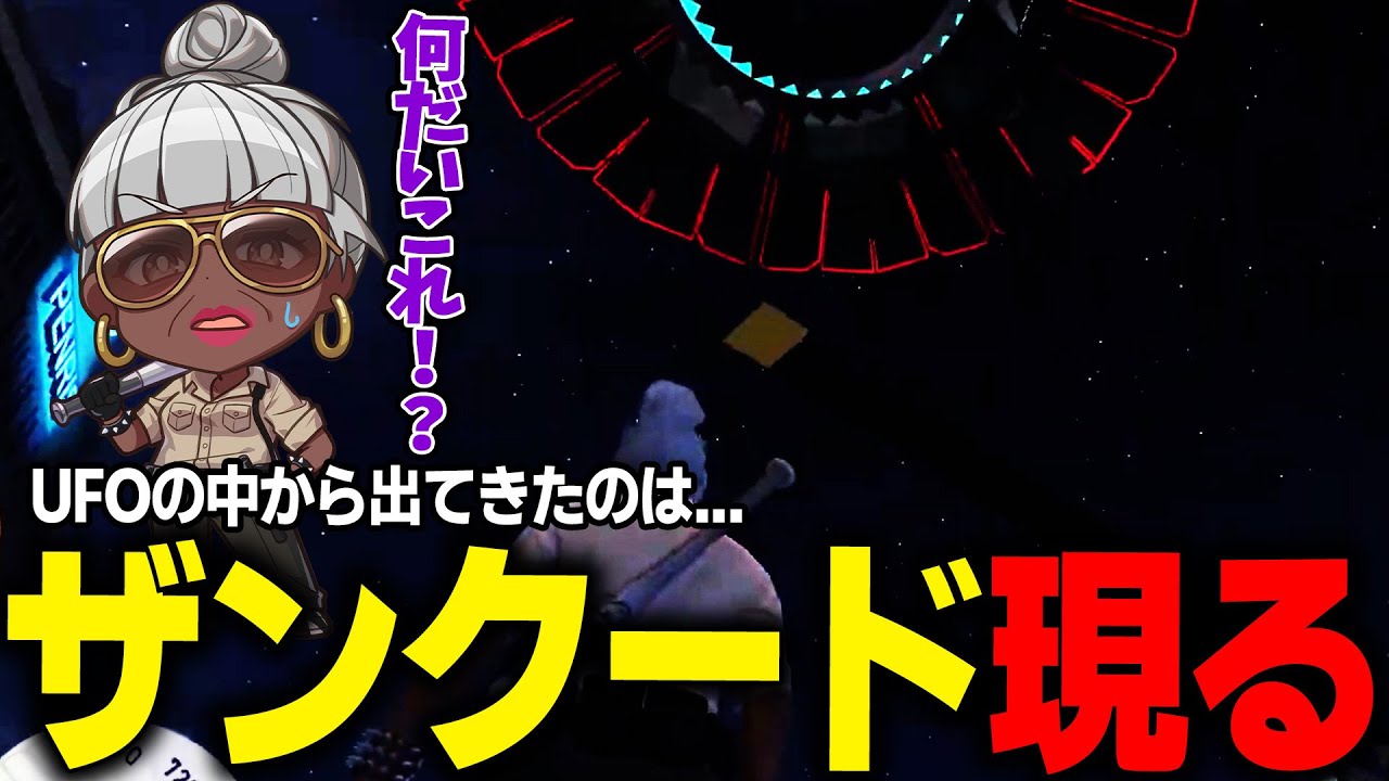 【#ストグラ】早番でUFO出現！？ついに未知との遭遇を果たしたバーバリアン田中