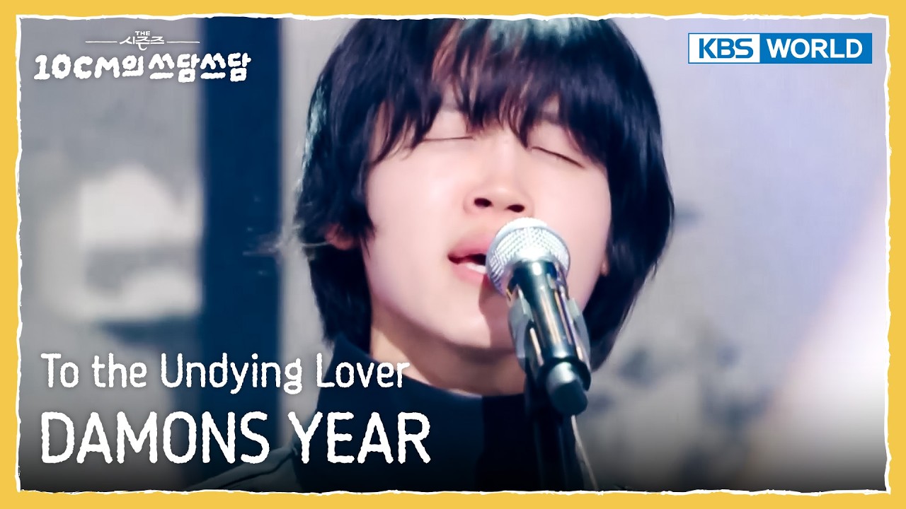 DAMONS YEAR - To the Undying Lover [The Seasons S8 EP.24] | KBS WORLD TV 260313