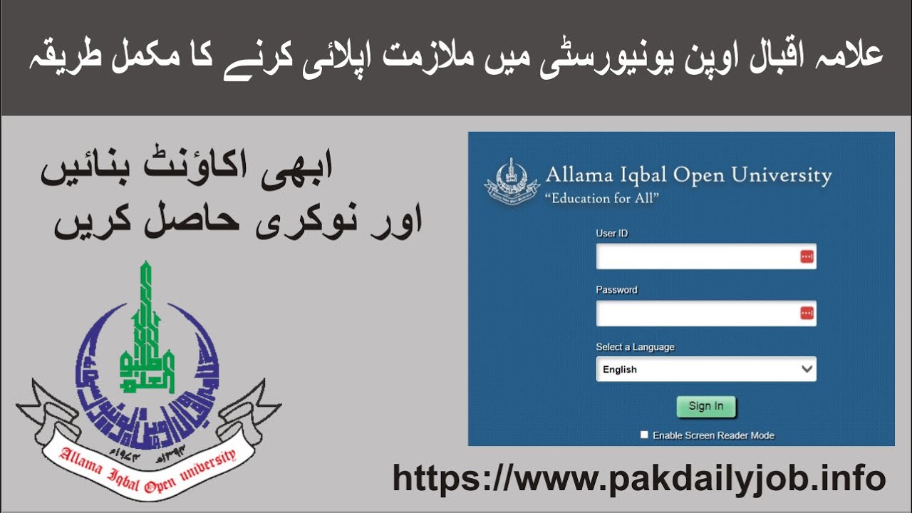 How to apply jobs in AIOU/AIOU online registration process/open university jobs 2023