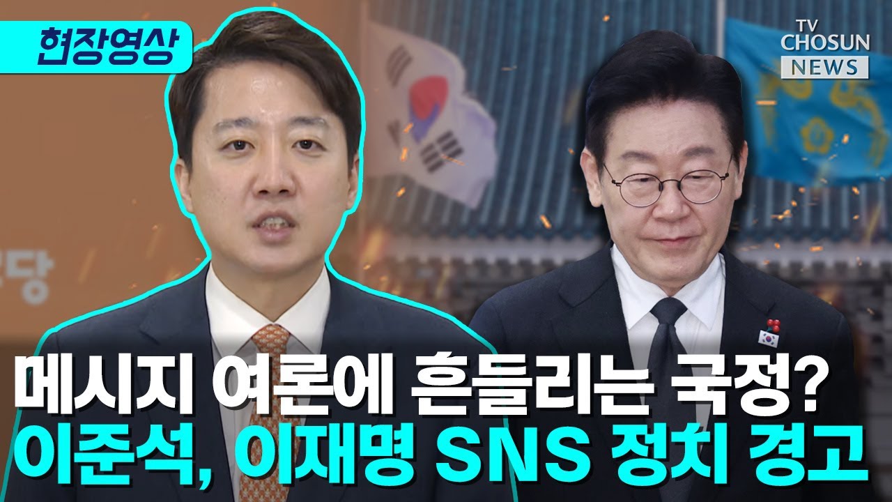 이준석 