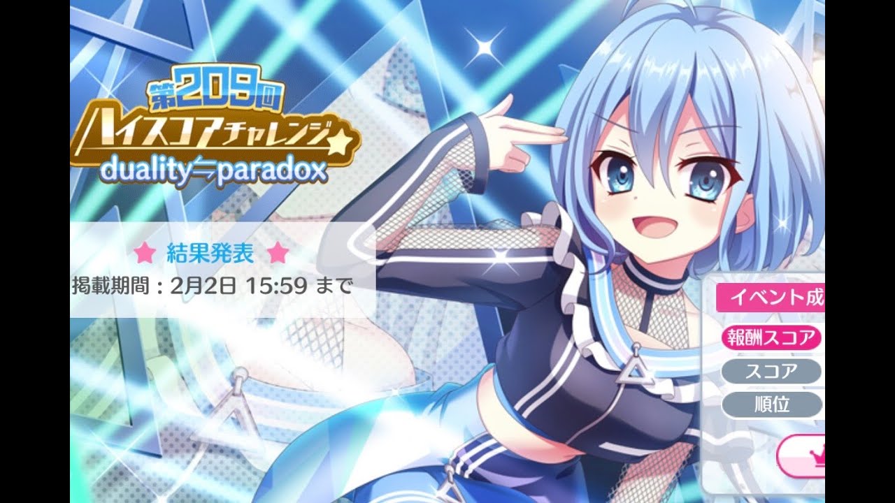 ハイチャレ反省会(duality⇋paradox)&第93回譜面メーカー攻略RTA振り返り