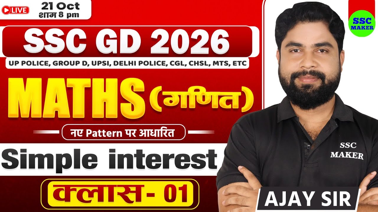 Simple Interest (साधारण ब्याज) Short Tricks, Maths in Hindi For For SSC GD, UPP, Railway by Ajay Sir