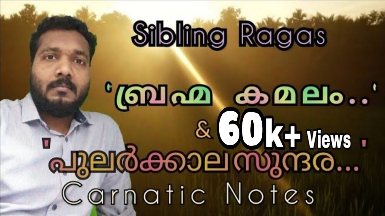 Pularkkala sundara | Brahma Kamalam | Carnatic Notes |Tutorial | Raga Mentor