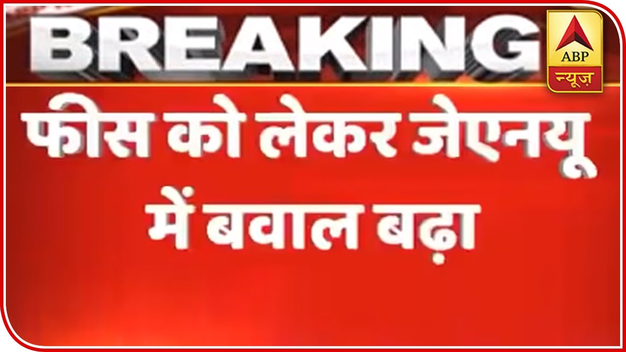 Thousands Of JNU Students Protest Over The Huge Hike In Hostel Fee | ABP News