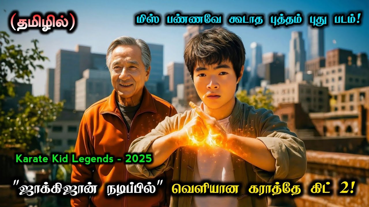குங்ஃபூ சிறுவன் 