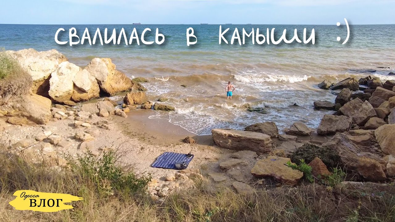 Одесса / Фонтанка / шикарное место /лабиринты с приключениями