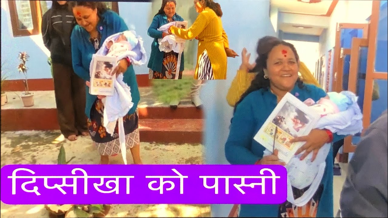 13 January 2026 छोरी दीप्सीखा को न्वारान  । #love #lifeisbutadream 