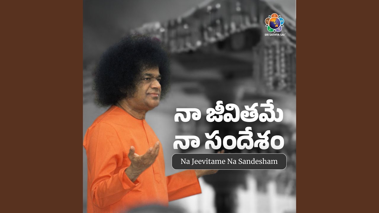 Na Jeevitame Na Sandesham