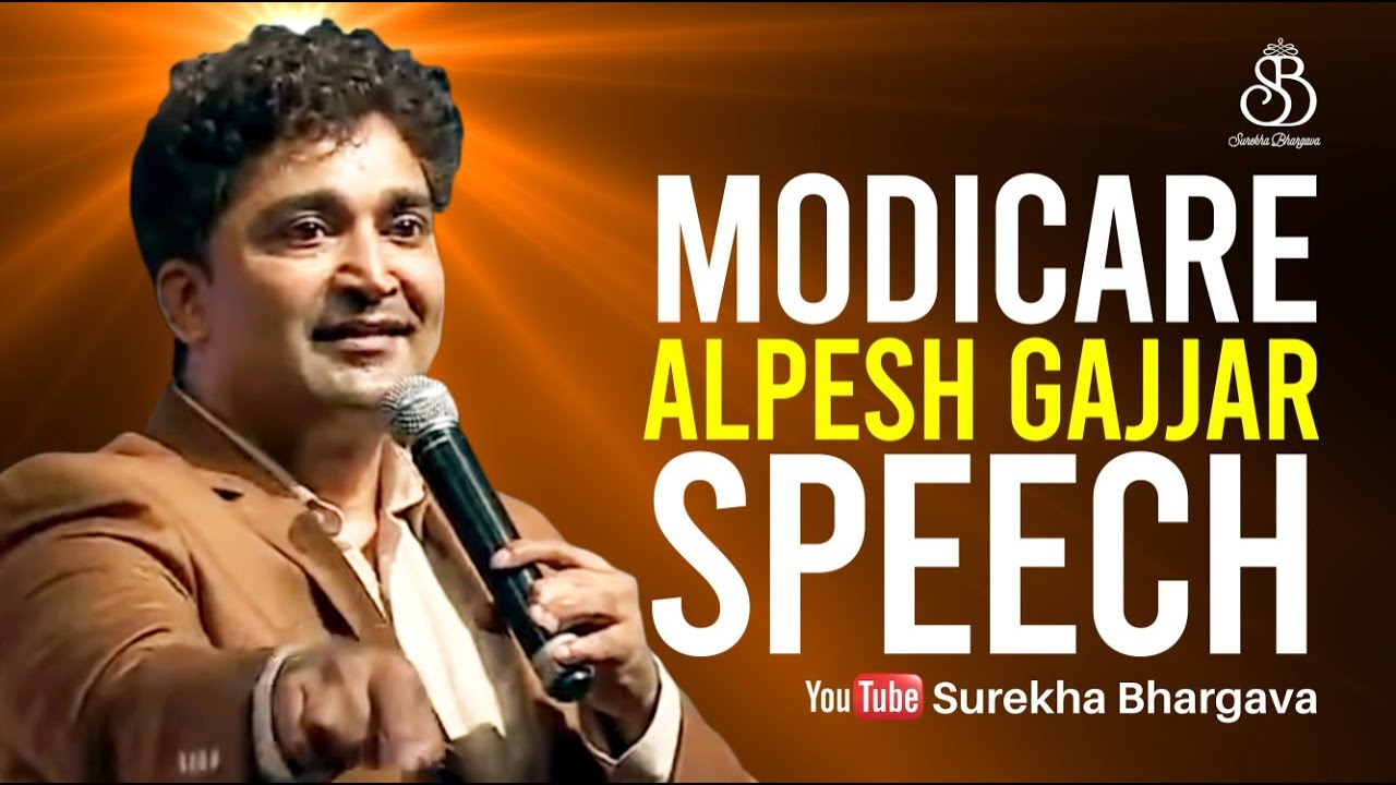 Mr. Alpesh Gajjar | GBD Modicare | Motivational Speech | Training