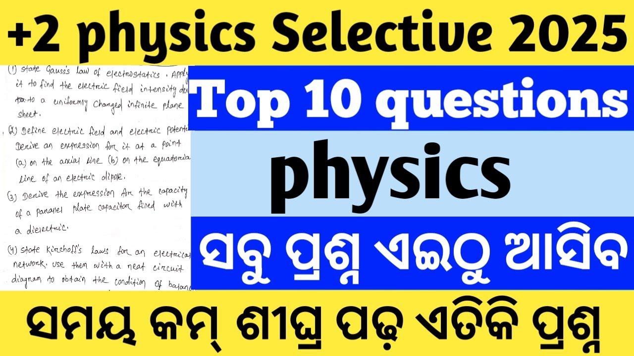 +2 board 2025 physics selection questions | top 10 selected long questions | CHSE board 2025