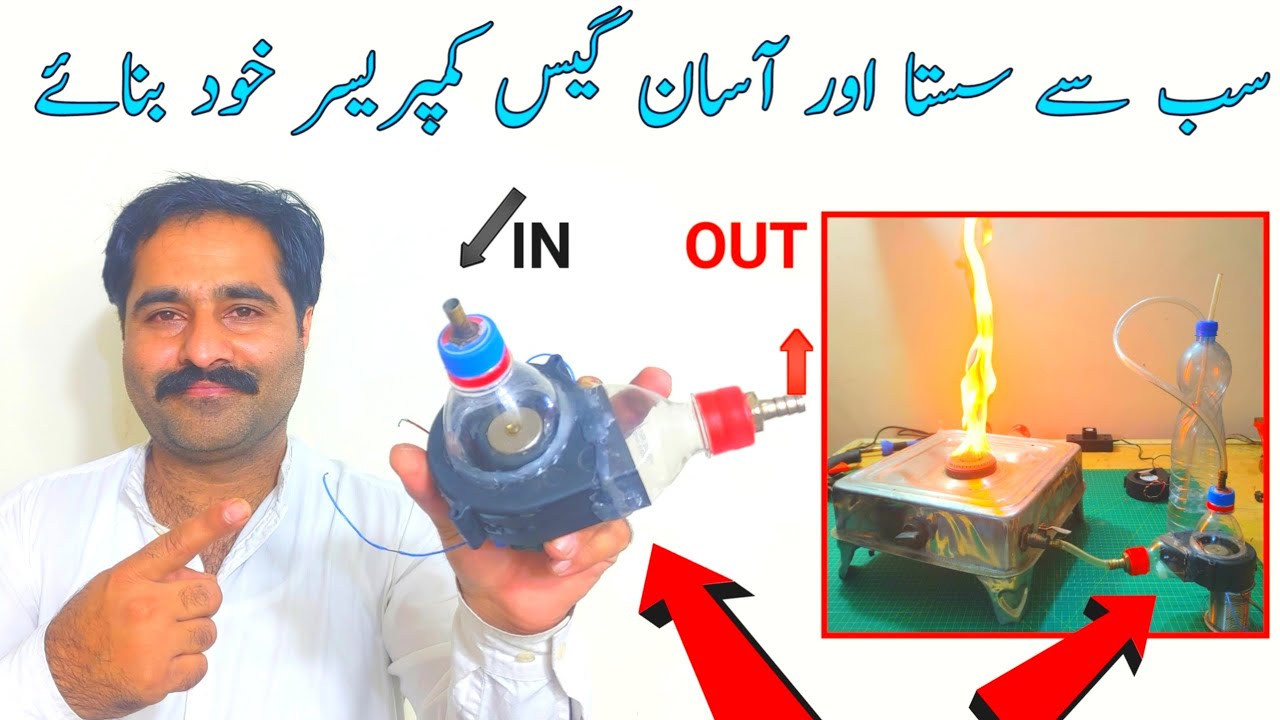 how to make gas compressor at home by using 12v fan | 12v fan sy gas macheine bnany ka tariqa