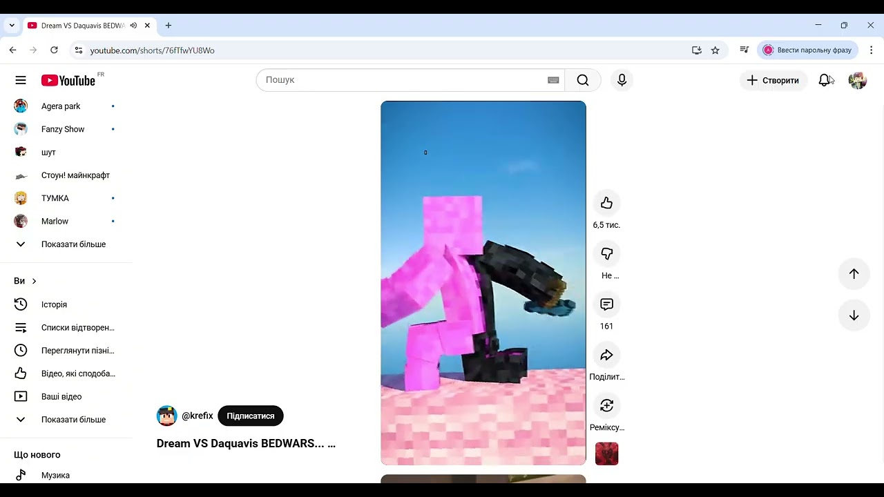 Dream VS Daquavis BEDWARS    