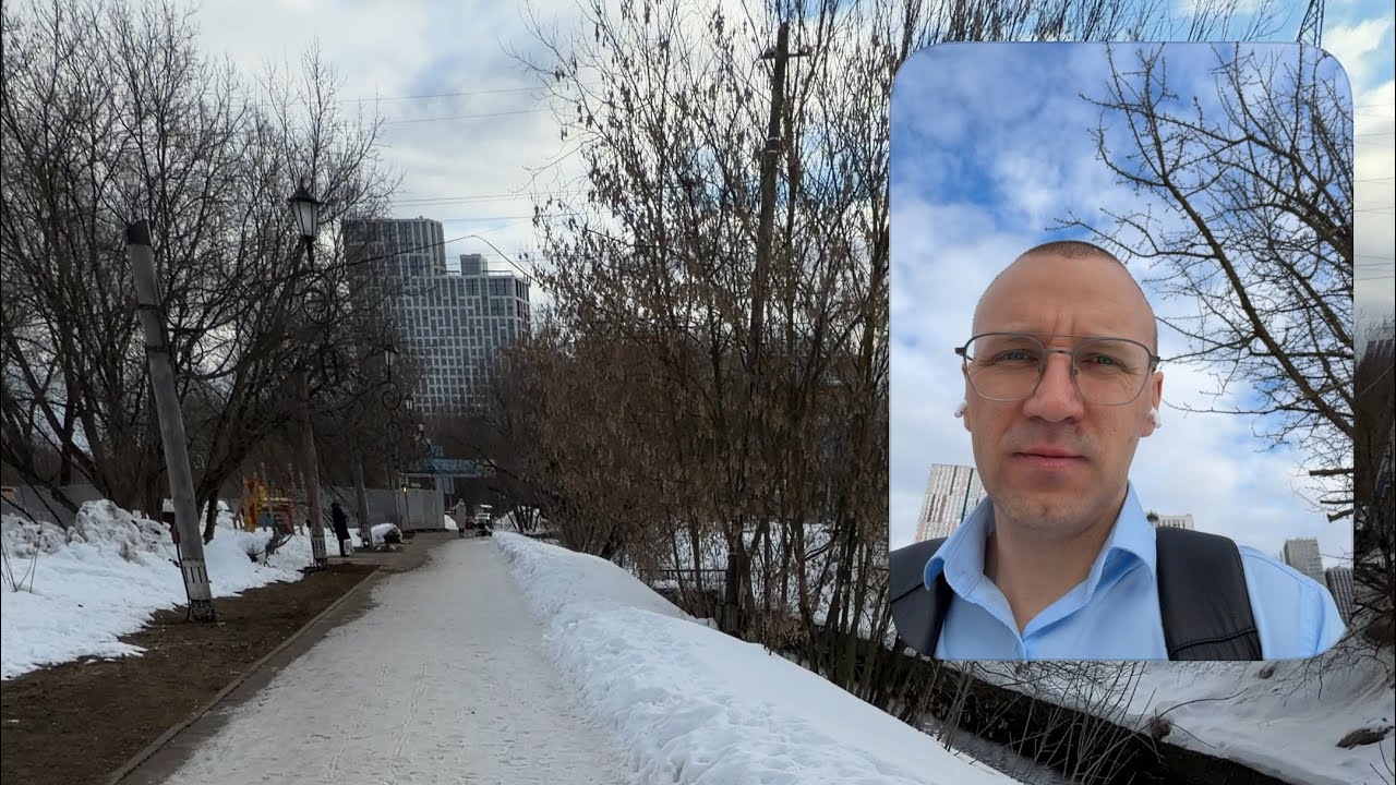 Прогулка. Дышим воздухом. 09:05 08.03.2026. Часть 2. Walk. Breathing in the fresh air. 09:05 08.03.
