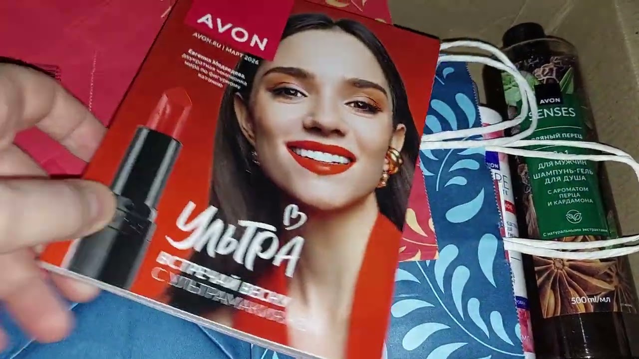 Обзор заказа AVON. Февраль 2026