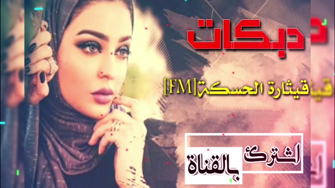 دبكات الفنان مهند الجمعة جوبي جديد 2021