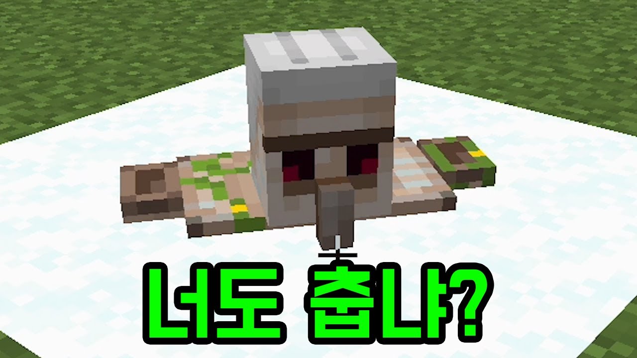 얘들도 덜덜 떠나?(마인크래프트)