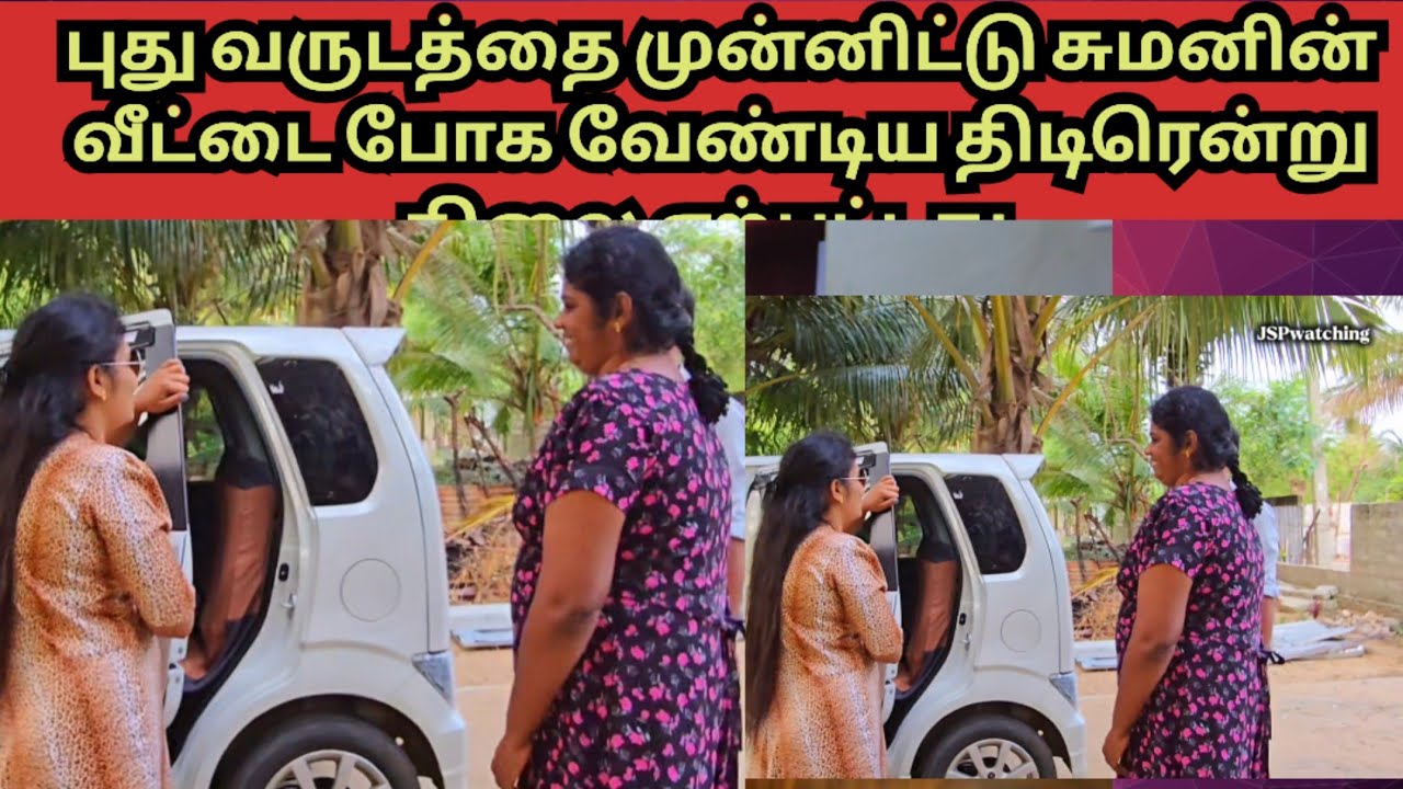 புது வருடத்தை முன்னிட்டு செமினாவுக்கு வீடு தேடி வந்த பொருட்கள் |JSPwatching |Srilankan Tamil 
