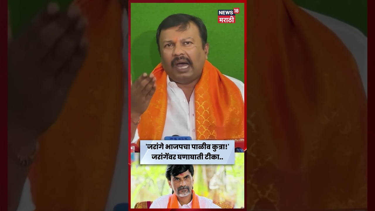 Manoj Jarange Patil | अजय महाराज बारस्करांचा  जरांगेंवर हल्लाबोल | N18S| Marathi News