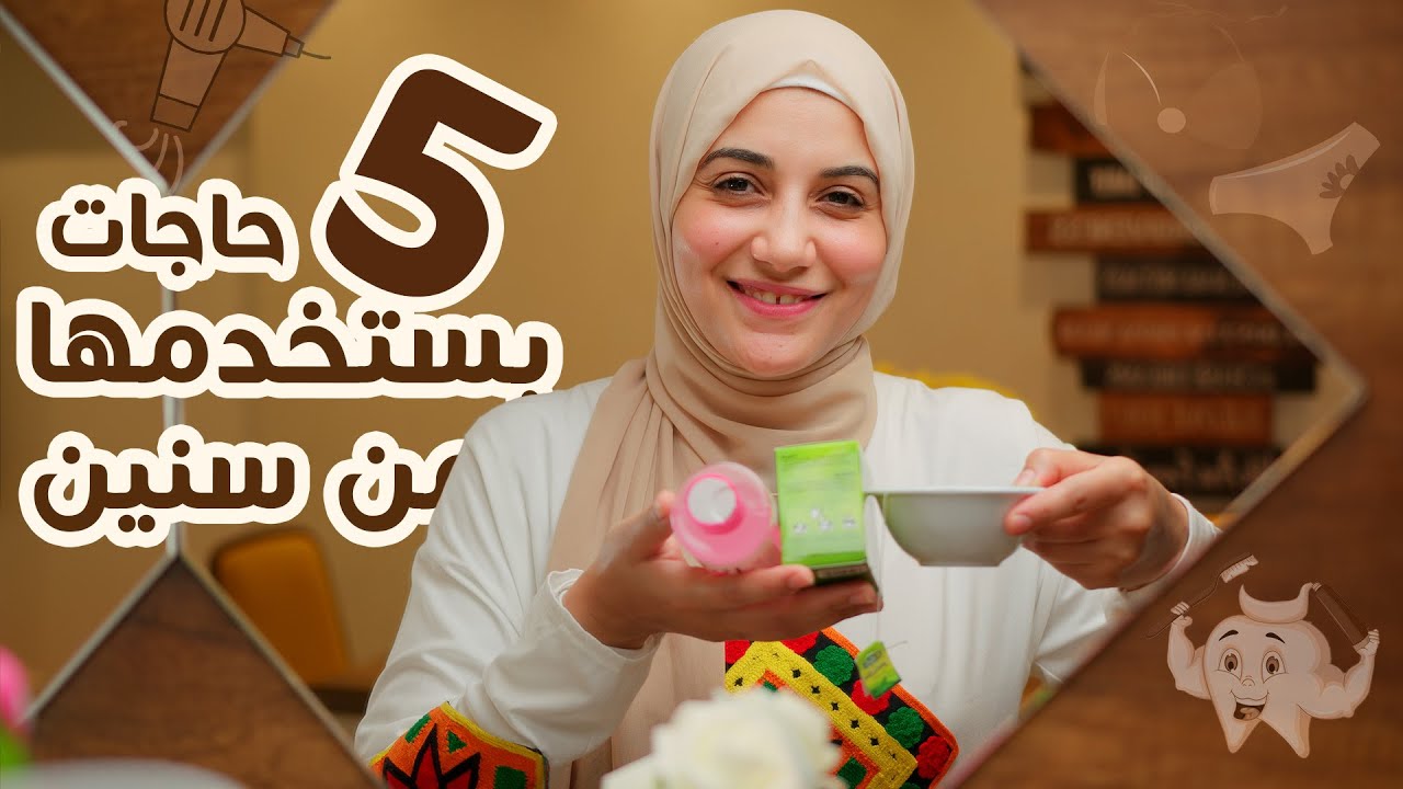 ب 5 أشياء مجانية حافظى علي بشرتك مشدودة ناعمة خالية من التجاعيد دائما