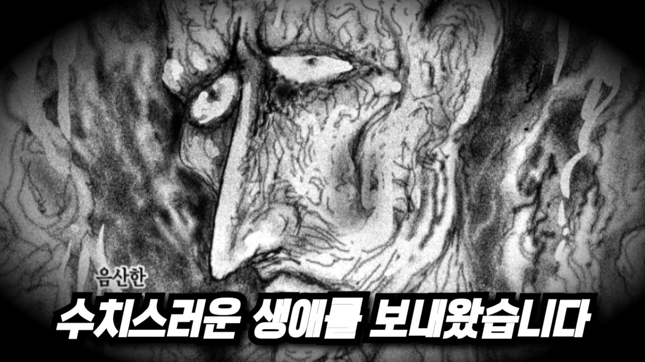 나는 타인을 도무지 이해할 수가 없습니다 | 이토 준지 - 인간실격