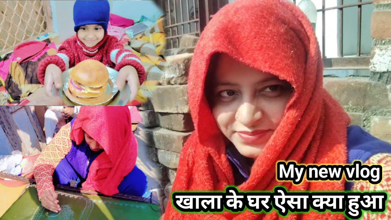 दूसरी ख़ाला के घर बिताया खास दिन ❤️🏠 || Special Day at My Second Khala’s Home || #Vlog #dailyvlog 