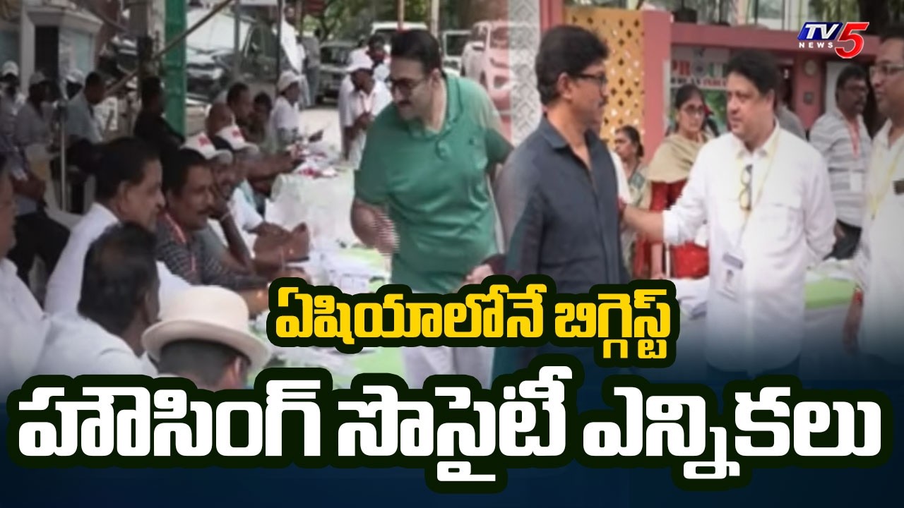 Jubilee Hills Cooperative Society Election Polling Underway At Bharatiya Vidya Bhavan School | TV5