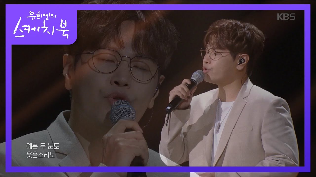 나윤권 - 희재 [유희열의 스케치북/Yu Huiyeols Sketchbook] 20200612