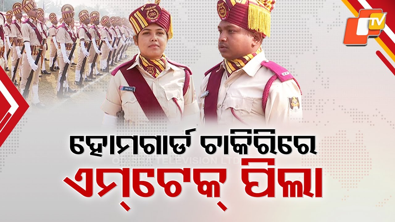 MTech & BTech Graduates Join as Home Guards in Rourkela