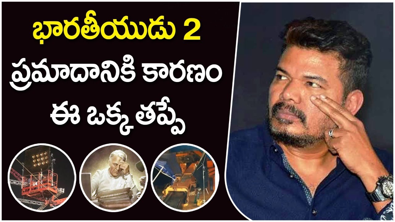 Director Shankar Tragic Accident | Indian-2 Movie Shooting Set | Kamal Hassan | Socialpost