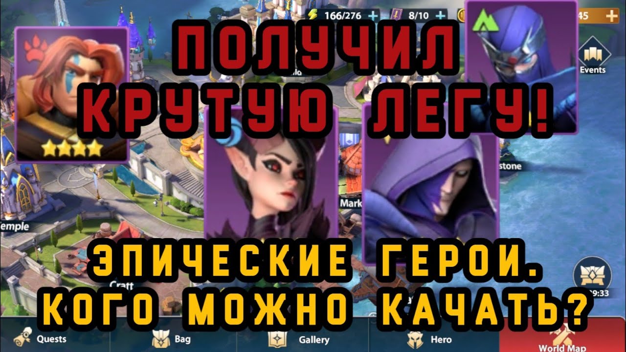 Infinite Magicraid: Каких эпиков качать? Получаю крутую легу. #infinitemagicraid #когокачать #rpg