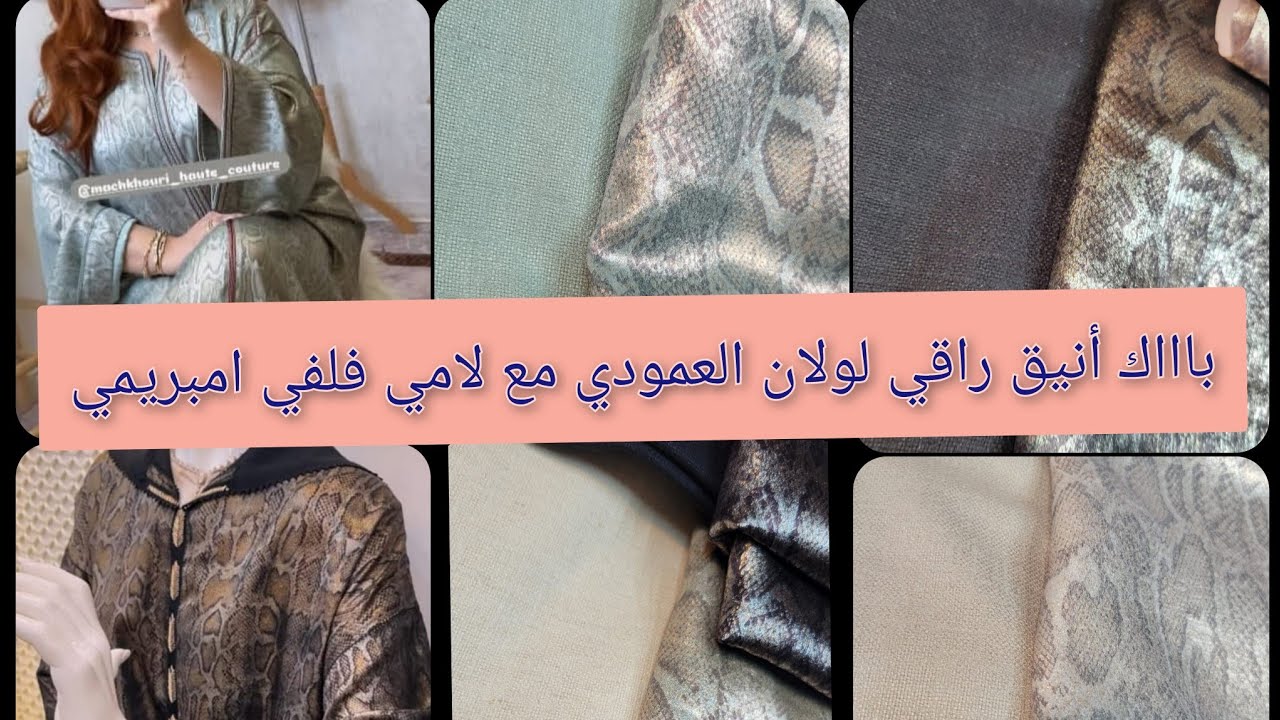 بااك انيق وراقي فيه لولان أصلي العمودي مع لامي فلفي امبريمي