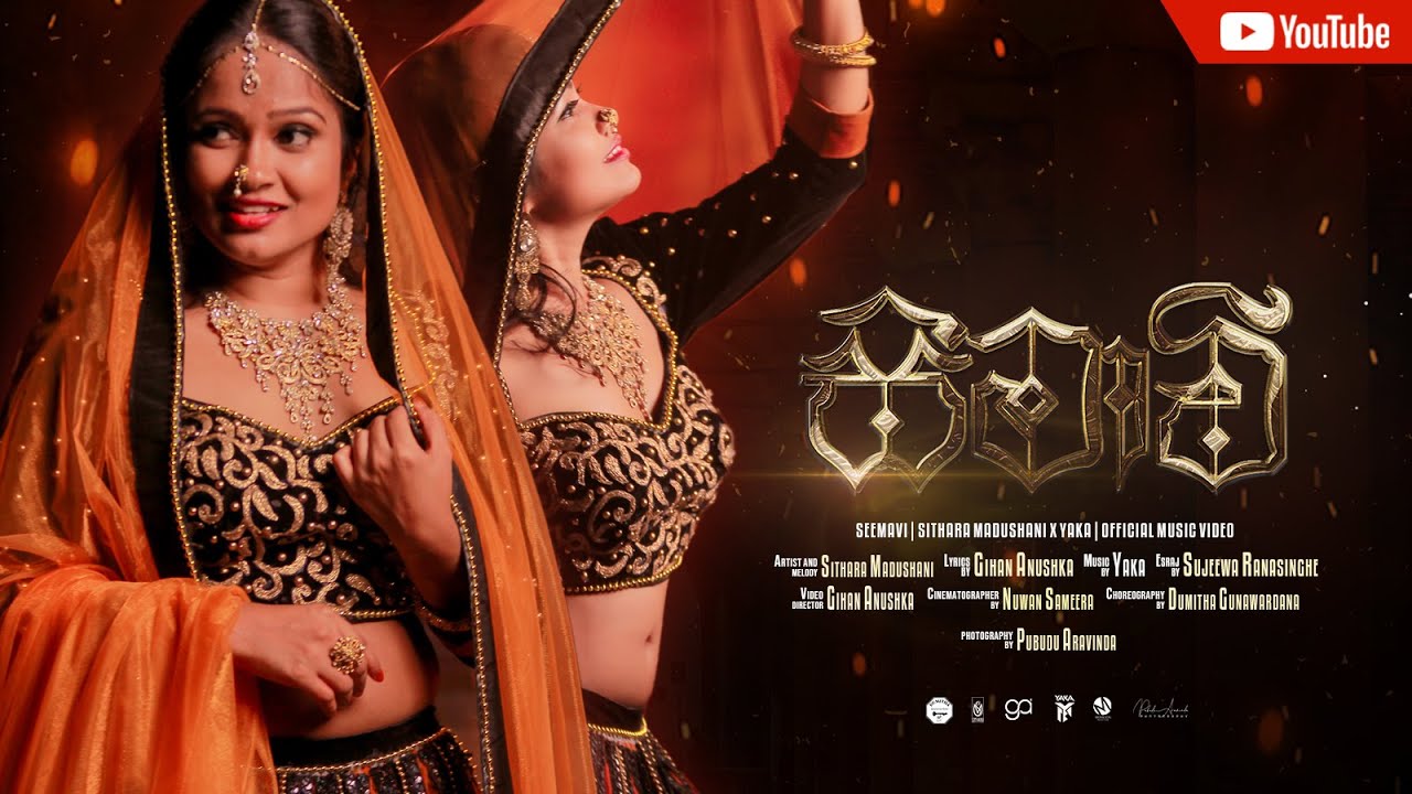 Seemavi | සීමාවි | Sithara Madushani x ​⁠YAKA  | Official Music Video