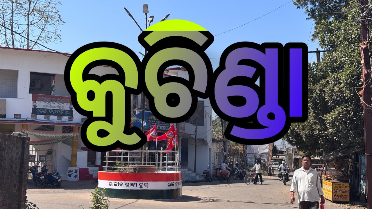 Kuchinda Sambalpur Bus Stop Vlog 🚍 | Kuchinda Town Ra Daily Life | Sambalpuri Vlog