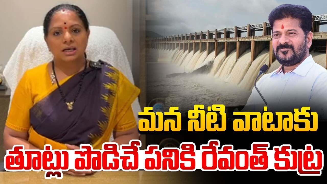 Kalvakuntla Kavitha Demand CM Revanth Reddy Over Tungabhadra Water Share |@Hittvtelugunews