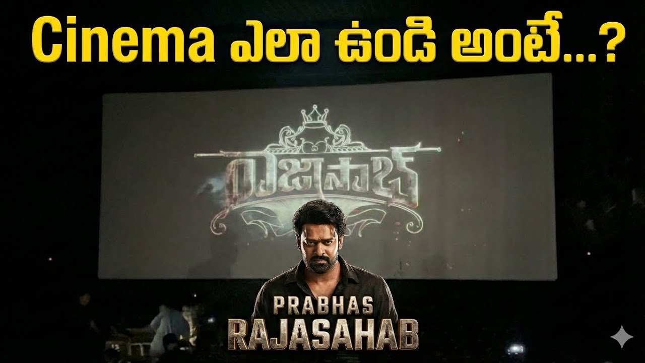 Movie ఎలా ఉందో తెలుసా...?😥#rajasaab#prabhas#youtube #vlog 