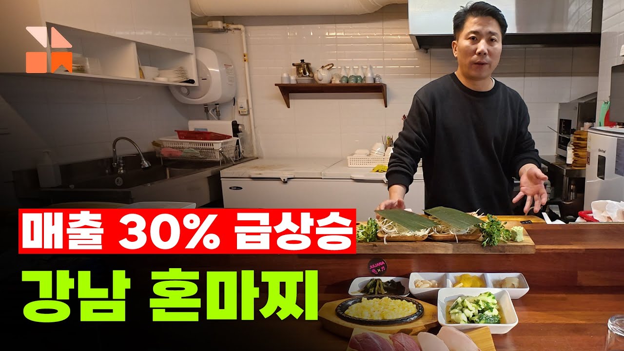 강남맛집 체험단 혼마찌 인터뷰