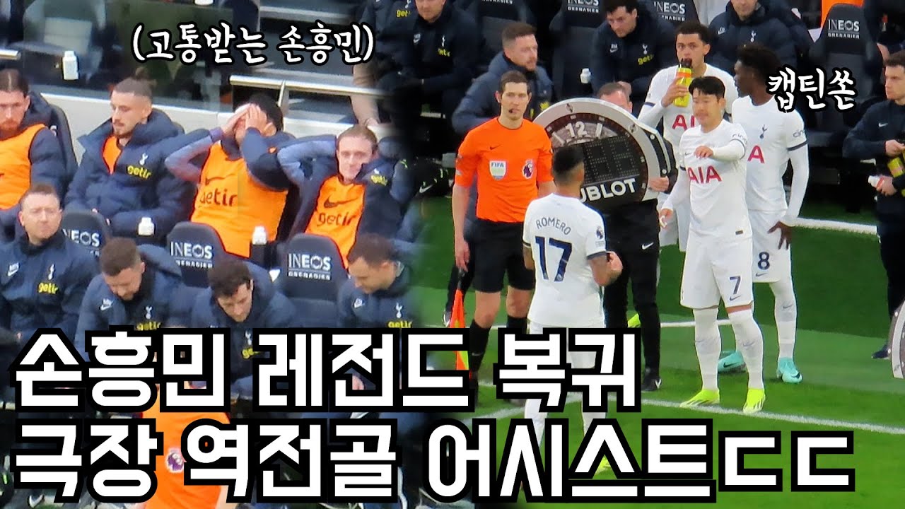 손흥민 