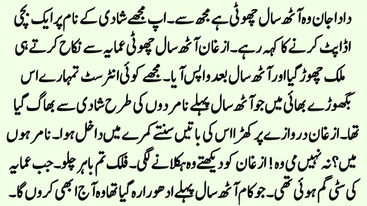 Childhood Nikah Based Romantic Novel | دل مانے نا | Age Difference Romantic Novel | by NK Novels
